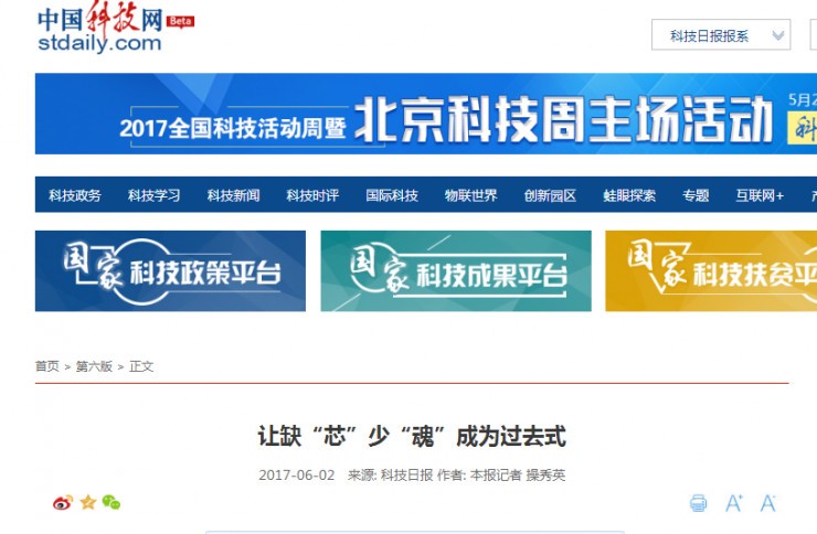 國產(chǎn)x86 CPU達(dá)到國際水準(zhǔn)80%？你信你就輸了！